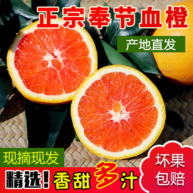 正宗重庆奉节血橙孕妇儿童现摘应季新鲜水果