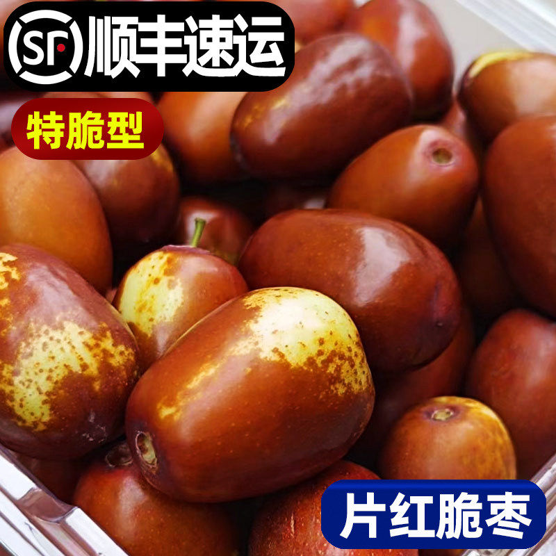 脆甜鲜枣新鲜枣子红枣脆枣冬枣牛奶枣牛牛山孕妇水果整箱应季当季