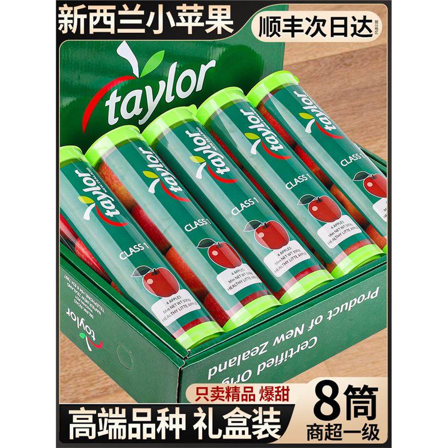 顺丰礼盒 高端新西兰进口苹果新鲜水果8筒当季小苹果嘎啦果甜整箱,包装,水果包装,淘宝优惠券,粉丝福利购,淘宝优惠卷