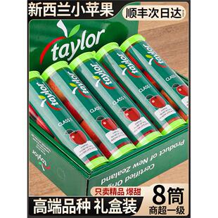 顺丰礼盒 高端新西兰进口苹果新鲜水果8筒当季小苹果嘎啦果甜整箱