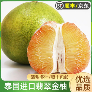 泰国进口翡翠金柚子新鲜青皮红心柚大果整箱青柚水果顺丰包邮