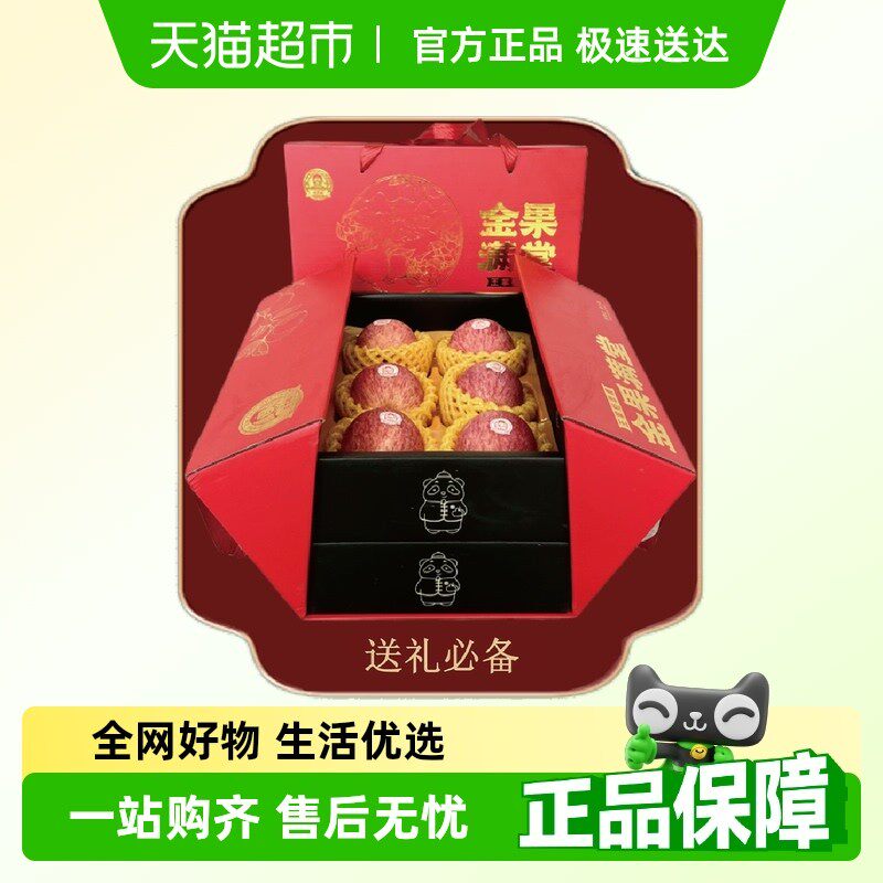 【王掌柜】山东烟台苹果 红富士金果满堂礼盒12粒装顺丰包邮