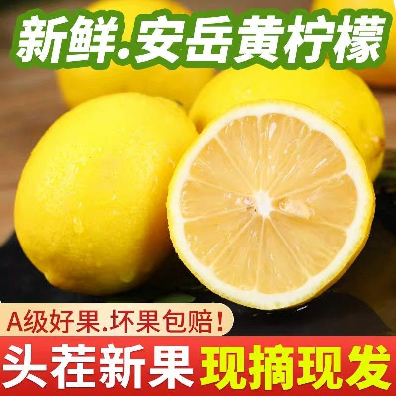 四川安岳黄柠檬一二三级薄皮非无籽饮品店商用柠檬新鲜尤力克柠檬,包装,水果包装,淘宝优惠券,粉丝福利购,淘宝优惠卷