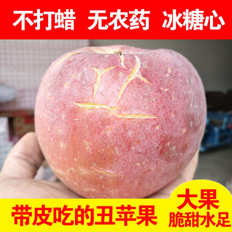 冰糖心山西运城临猗丑苹果大果包邮新鲜红富士非昭通阿裂纹克洛云