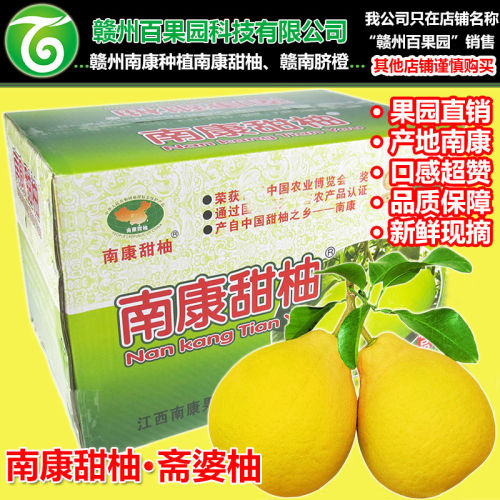 斋婆柚江西特产南康甜柚