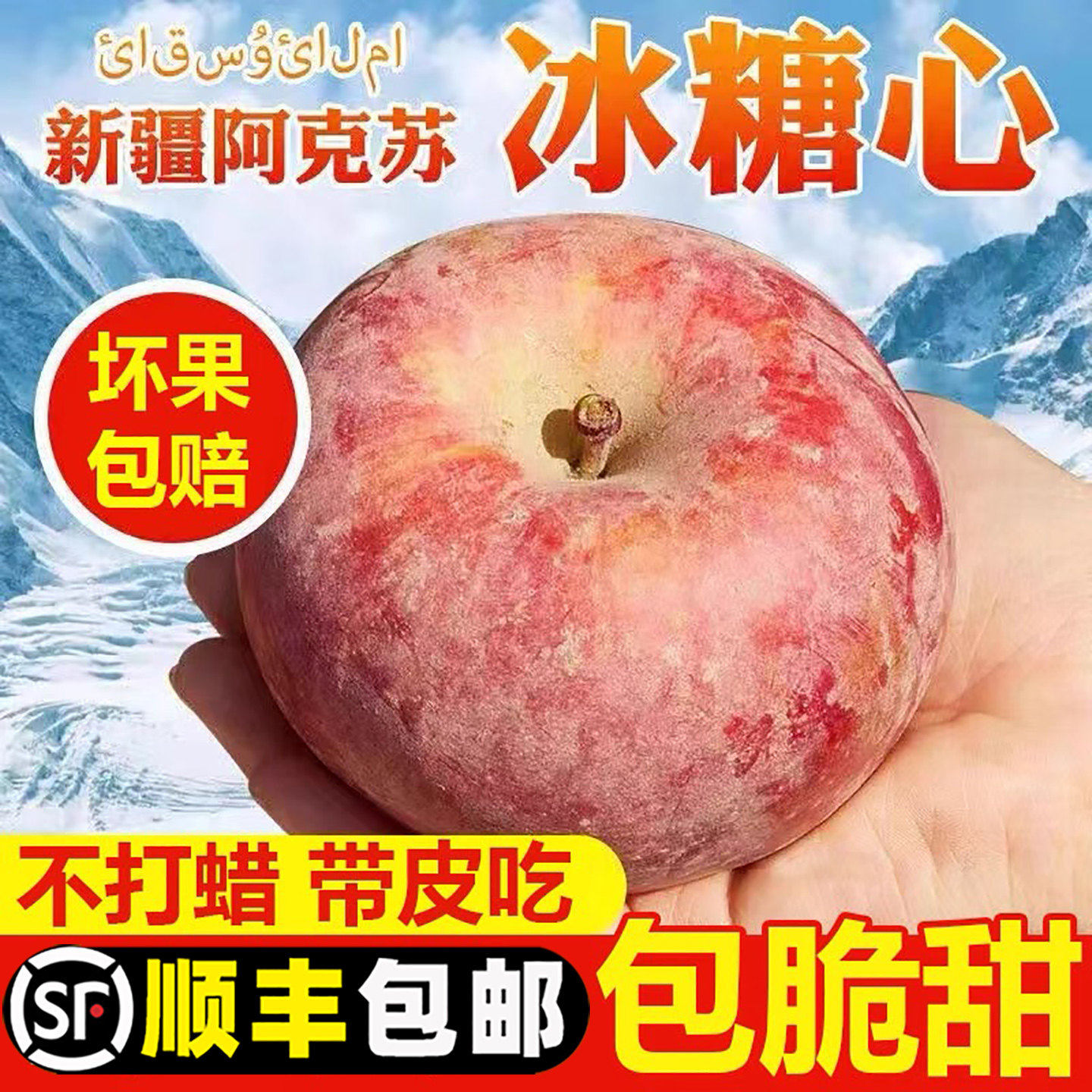 正宗新疆阿克苏冰糖心苹果10斤新鲜水果应当季大果整箱顺丰可选5,包装,水果包装,淘宝优惠券,粉丝福利购,淘宝优惠卷