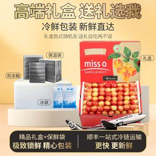 顺丰礼盒3斤5J大连佳红黄樱桃新鲜水果金车厘子包邮高端当季孕妇