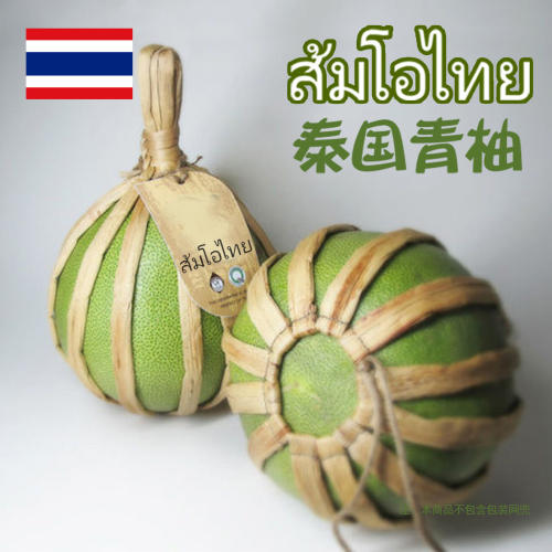 泰国青柚2个安帕瓦白心柚