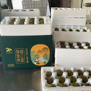 新鲜水果四川都江堰红阳红心猕猴桃阳光果香甜美味大果彩箱礼盒装