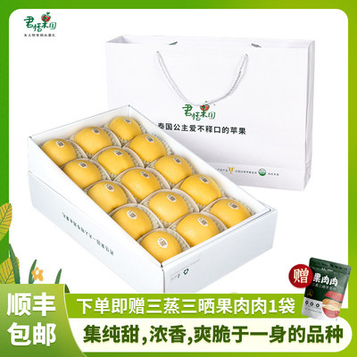 鉴赏级皇金苹果山东烟台黄金维纳斯纯甜香脆礼品福利礼盒