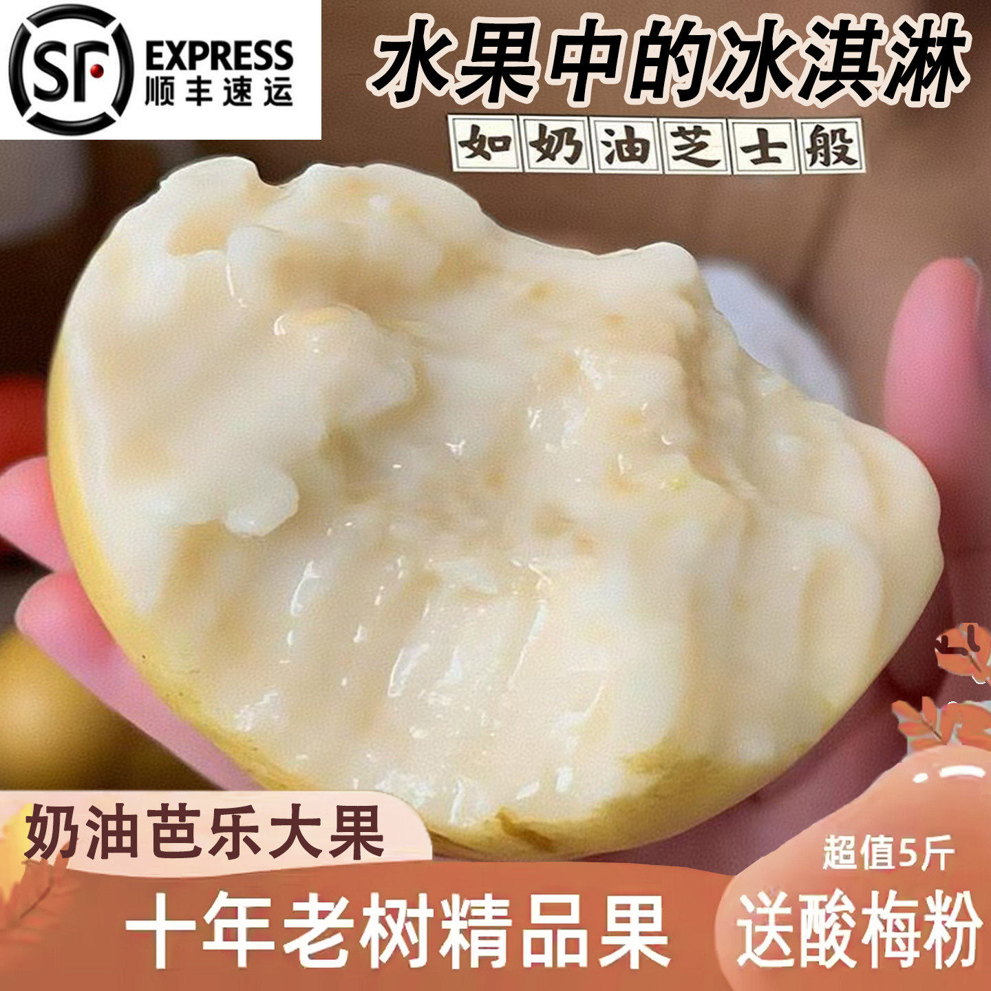 福建漳州奶油芭乐大果白心软糯香甜时令低糖番石榴水果新鲜包邮