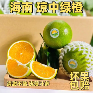 正宗海南特产琼中绿橙新鲜孕妇水果现摘当季绿皮橙多汁10斤礼盒装