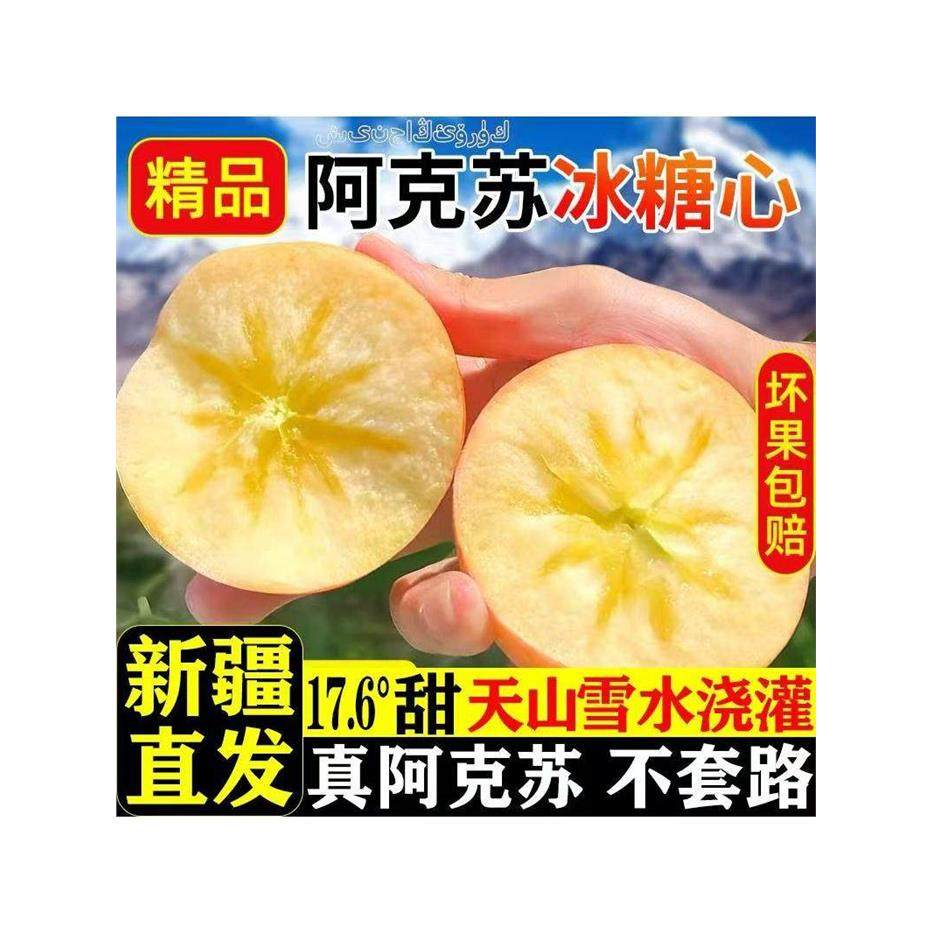 【新疆直发】新疆阿克苏苹果冰糖心新鲜水果当季整箱10斤顺丰,包装,水果包装,淘宝优惠券,粉丝福利购,淘宝优惠卷