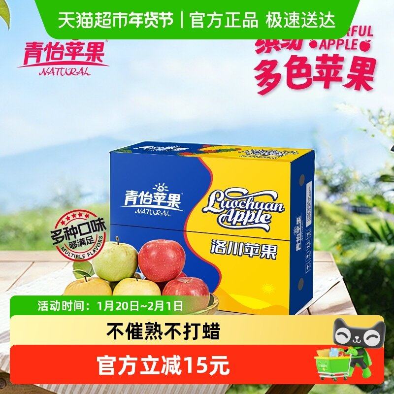 青怡苹果陕西瑞雪瑞香红维纳斯苹果尝鲜装新鲜水果特产脆甜多汁,包装,水果包装,淘宝优惠券,粉丝福利购,淘宝优惠卷