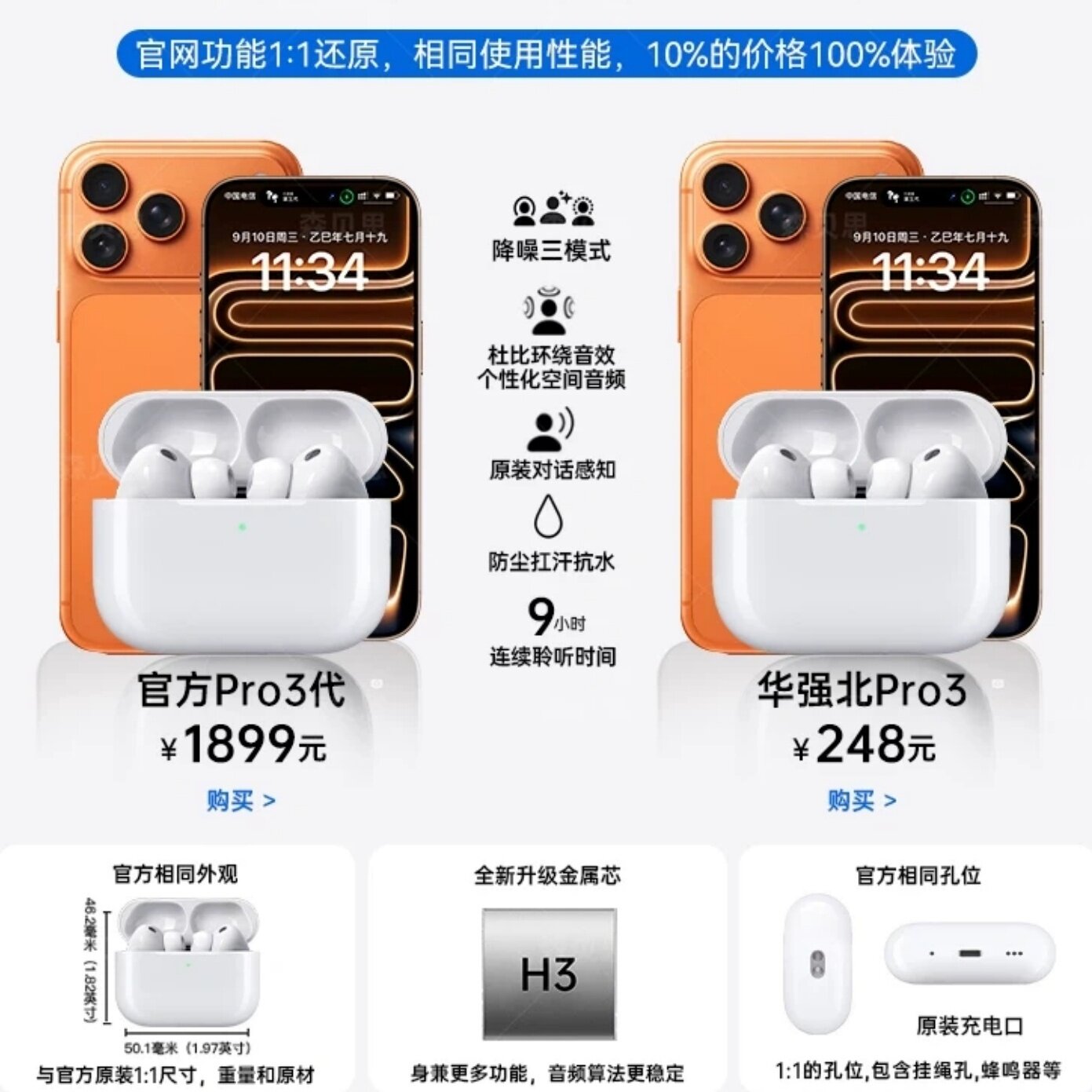 【新款首发】华强北Pro3代官方正品无线蓝牙耳机新款高音质4.16