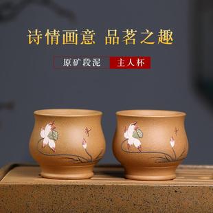 复古高档家用茶杯单杯套装 紫砂主人杯子宜兴原矿小容量品茗杯中式