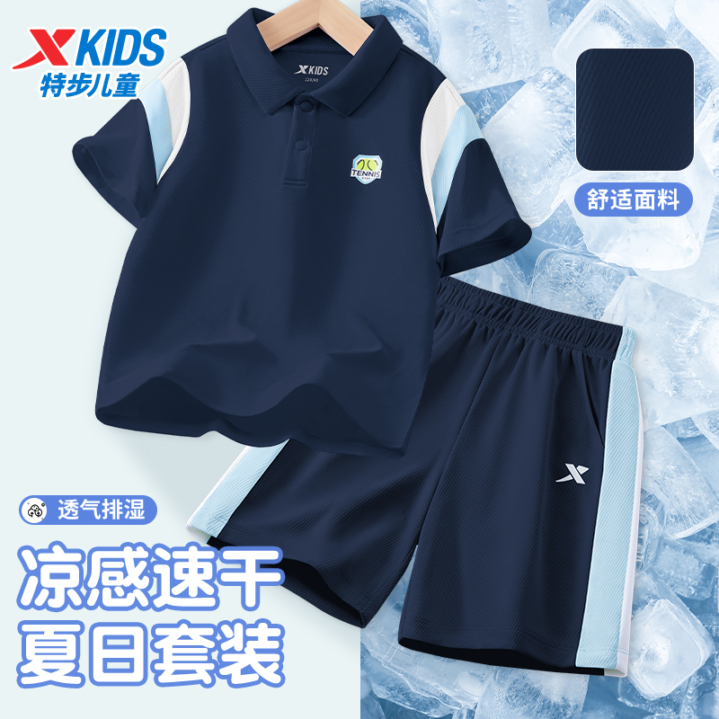 特步童装男童POLO衫短袖套装2025夏季新款儿童速干T恤短裤两件套