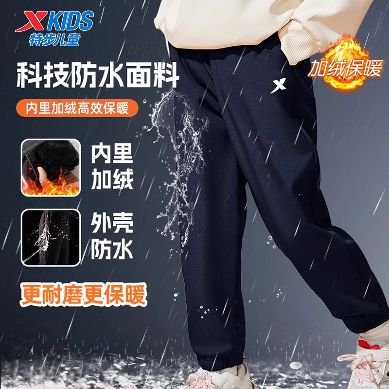 特步儿童运动裤男童秋冬款卫裤