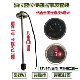 收割机货车叉车工程车油箱燃油表油量表油箱浮子传感器油位传感器