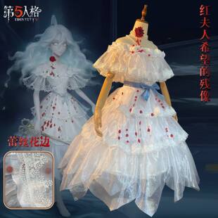 第五人格cos服红夫人希望的残像虚妄镜像cosplay游戏二次元服婚纱