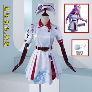 蛋仔派对cos服丧心护士海瑟cosplay服装游戏追捕者二次元服装