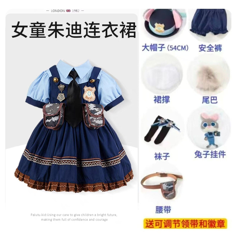 公主迪士尼兔子洛丽塔女童裙子儿童cos警官连衣裙女孩朱迪衣服夏