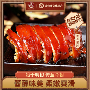 周庄万三蹄去骨酱猪肘沈万三猪蹄髈万三猪蹄肉类卤味熟食真空年货
