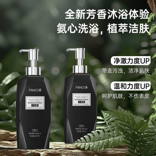 【线下同款销款100W】香氛沐浴露
