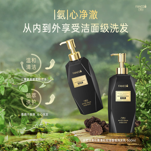 【线下热销】古梵诗无硅油洗发水