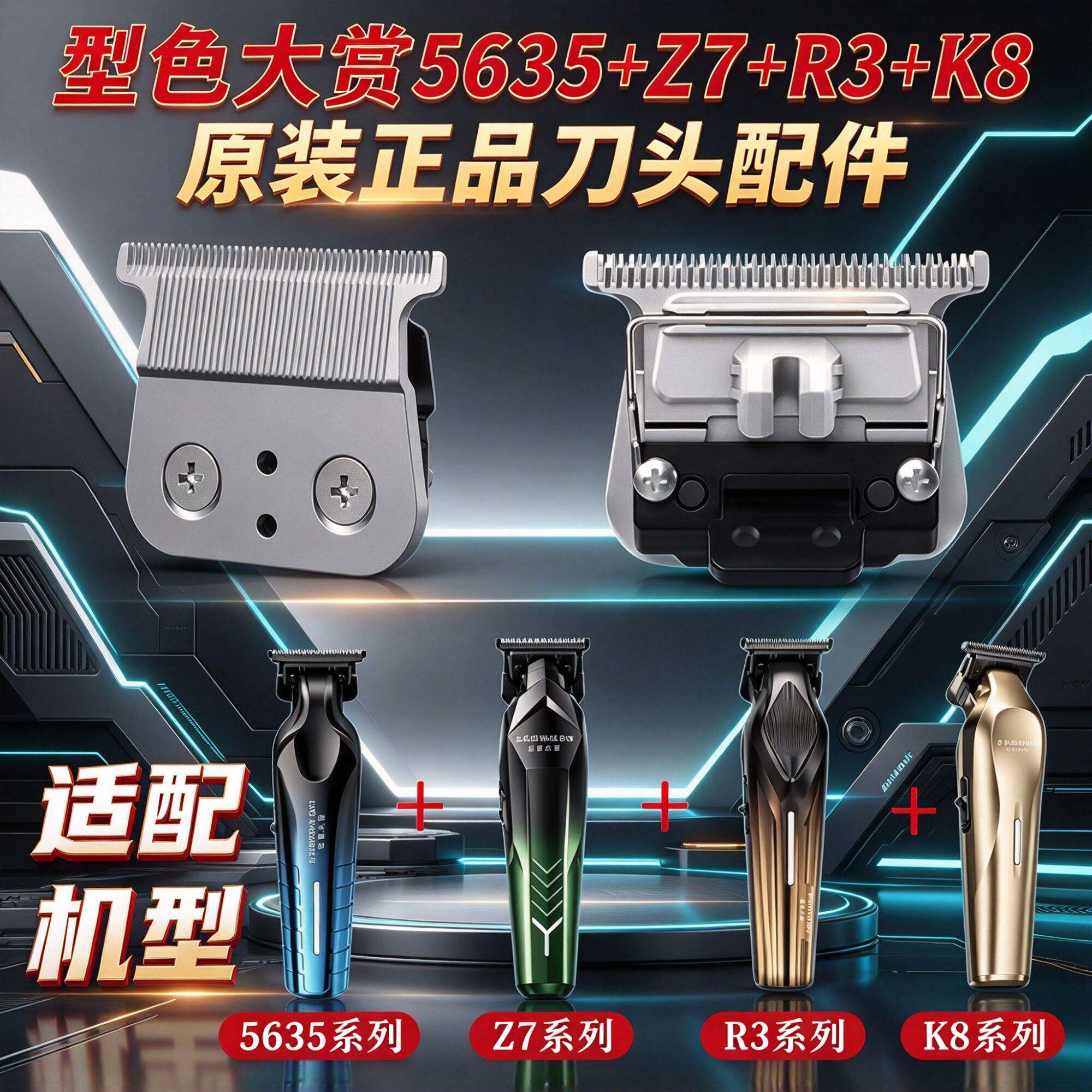 【买贵必赔】型色大赏刀头