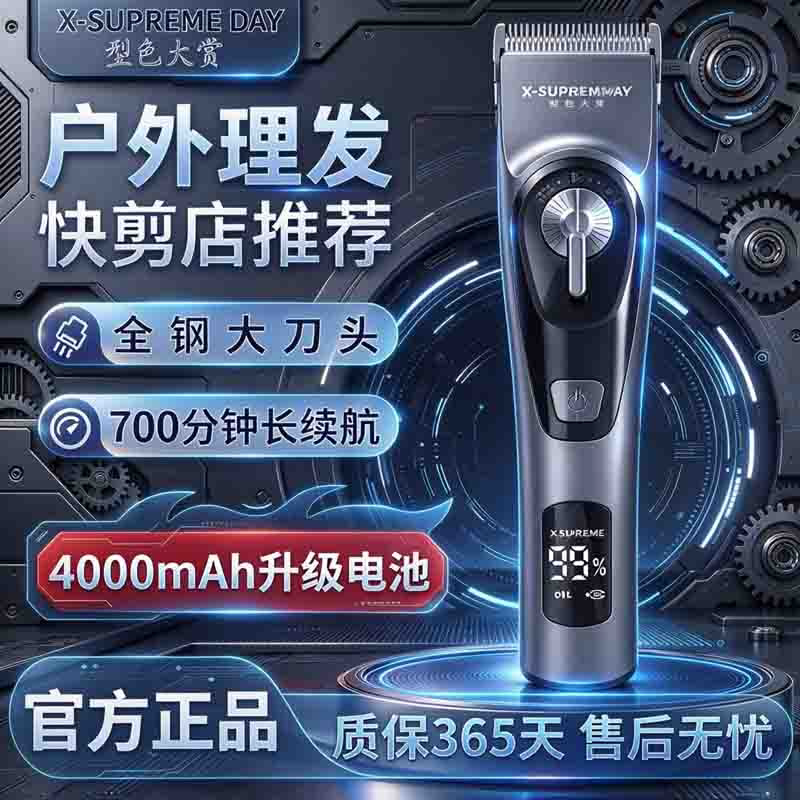 型色大赏530s电推剪发廊专用