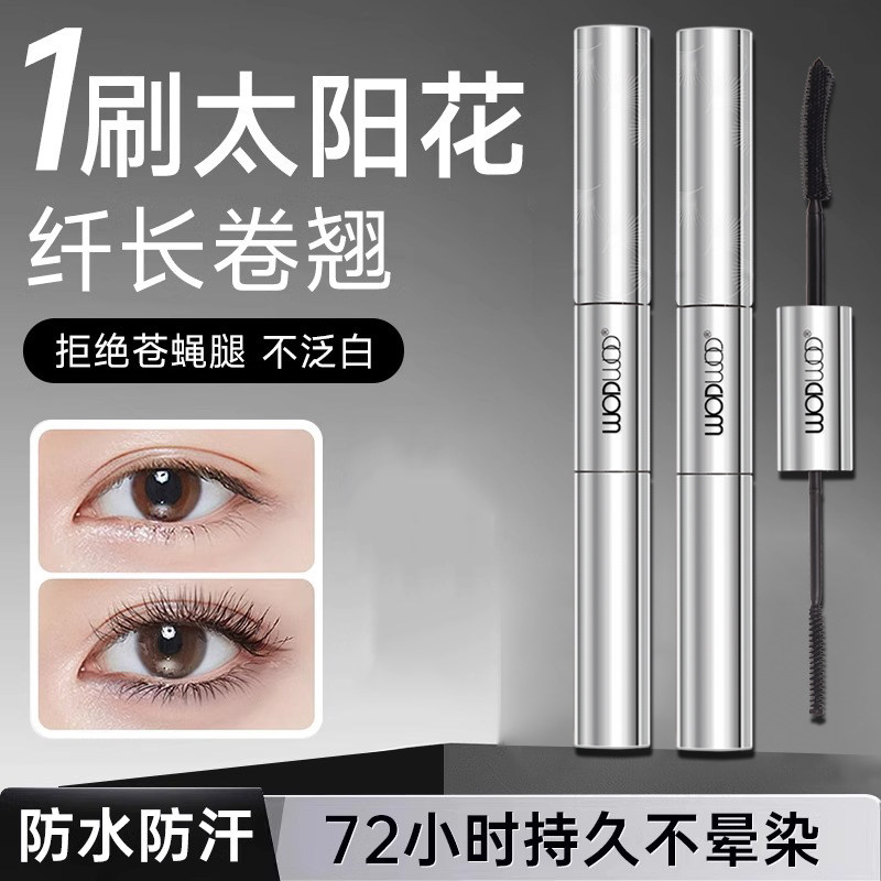 WODWOD根根分明卷翘双头纤细睫毛膏防水防汗拉长超长女细刷头正品,彩妆/香水/美妆工具,睫毛膏,淘宝优惠券,粉丝福利购,淘宝优惠卷