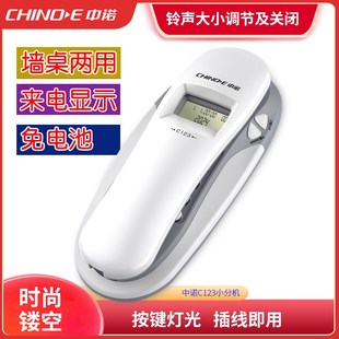 有线分机挂机 中诺C123铃声调节小挂机固定电话机座机家用壁挂式