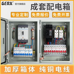 低压成套定制380V控制箱电表箱户外防水电箱 配电箱家用220V明装