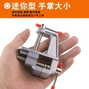 台钳小型多功能家用迷你台虎桌钳工作台铝合金小虎钳木工固定夹具
