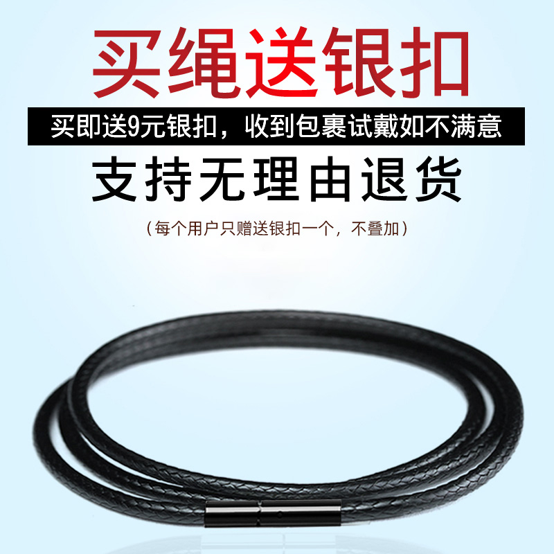 XD送银扣 吊坠挂绳男女款饰品吊坠项链绳子黑色蜡皮绳玉坠挂件绳