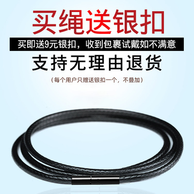 XD送银扣 吊坠挂绳男女款饰品吊坠项链绳子黑色蜡皮绳玉坠挂件绳