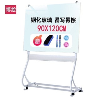家用办公会议教学写 博绘磁性钢化玻璃白板移动支架白板磁吸贴挂式