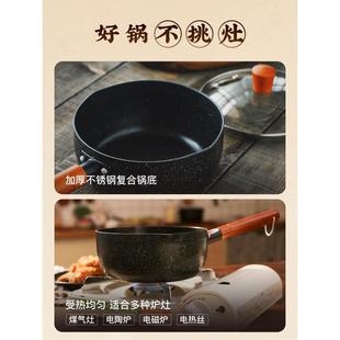 雪平锅不粘锅一人食小锅家用煮方便面泡面汤锅热牛奶锅 日食记日式
