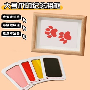 宠物爪印纪念相框大号猫咪免洗印泥猫爪脚印印章狗狗离世留念摆台