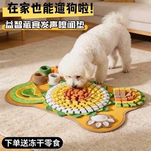 狗狗嗅闻垫丰容益智藏食漏食玩具宠物小狗智力玩具自嗨解闷藏食垫