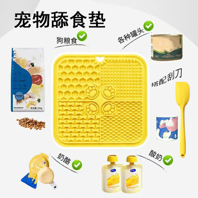 宠物舔舔盘狗狗防打翻猫咪舔食垫丰荣玩具硅胶吸盘垫猫狗通用用品