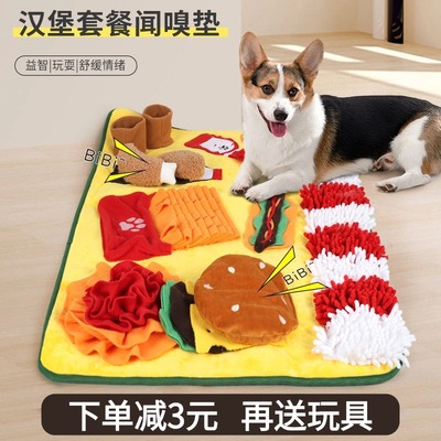 嗅闻垫狗狗藏零食玩具发声丰容益智漏食球宠物解闷猫咪慢食闻嗅毯