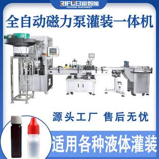 机滴眼液美瞳护理液蚊香液液体灌装 磁力泵眼药水灌装 旋盖一体机
