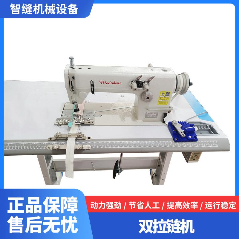 电脑同步车平车上拉链筒包边筒上拉链折边卷边拉筒包边器双拉链机