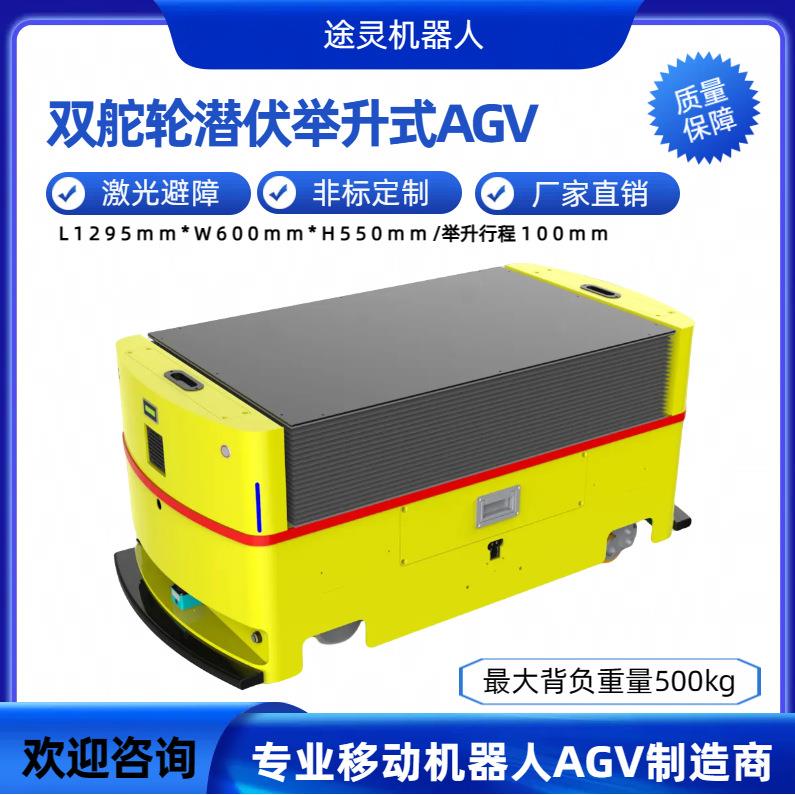 潜伏式无人波峰焊治具磁条机器人大载重电动循迹自动导航智能小车