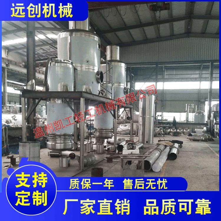 生产工厂双效真空浓缩器节能外循环费水浓缩蒸发器单效浓缩器