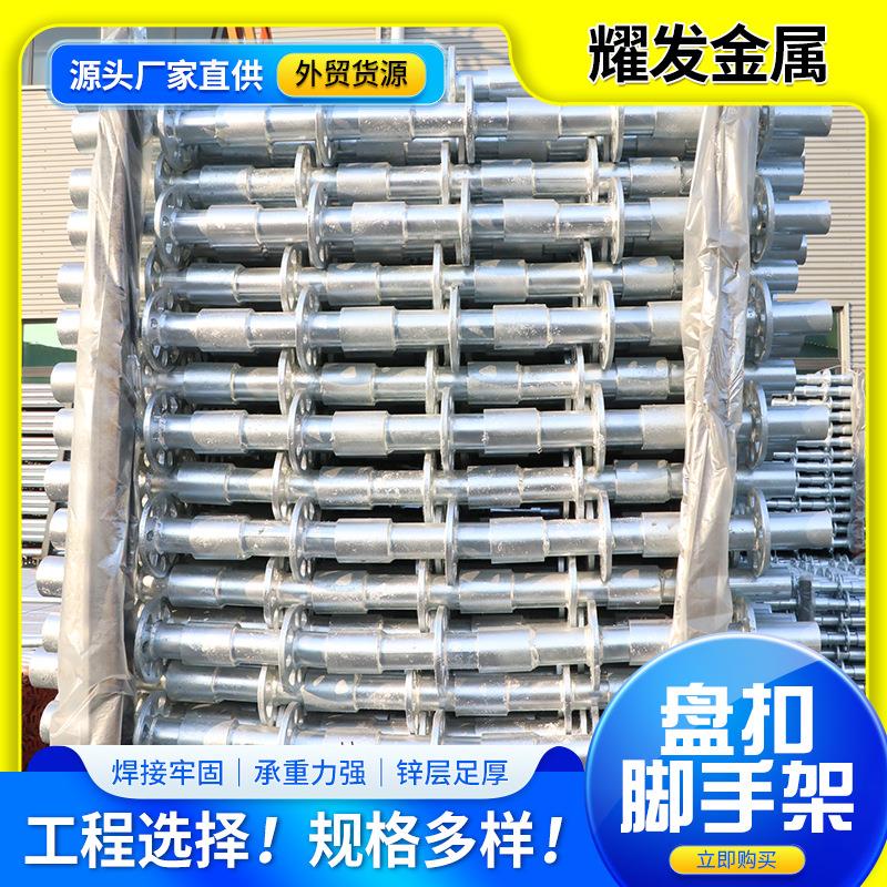 热镀锌盘扣脚手架工程建筑内搭架子管钢踏板承插式盘扣式脚手架