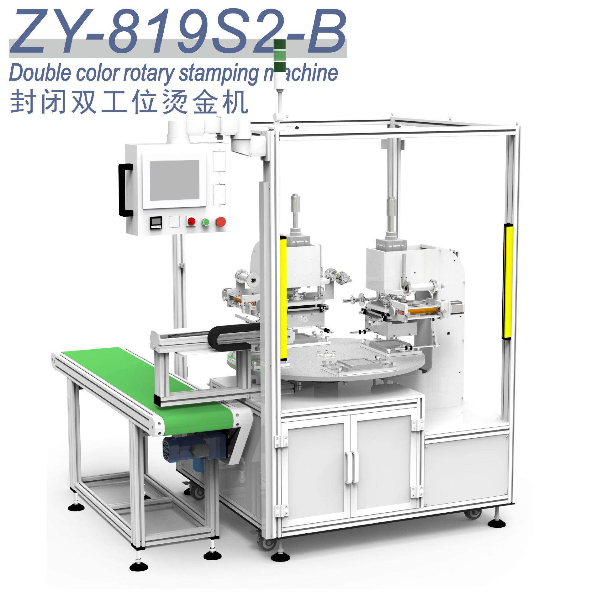 封闭式转盘双头烫金机双色套色烫印机自动下料