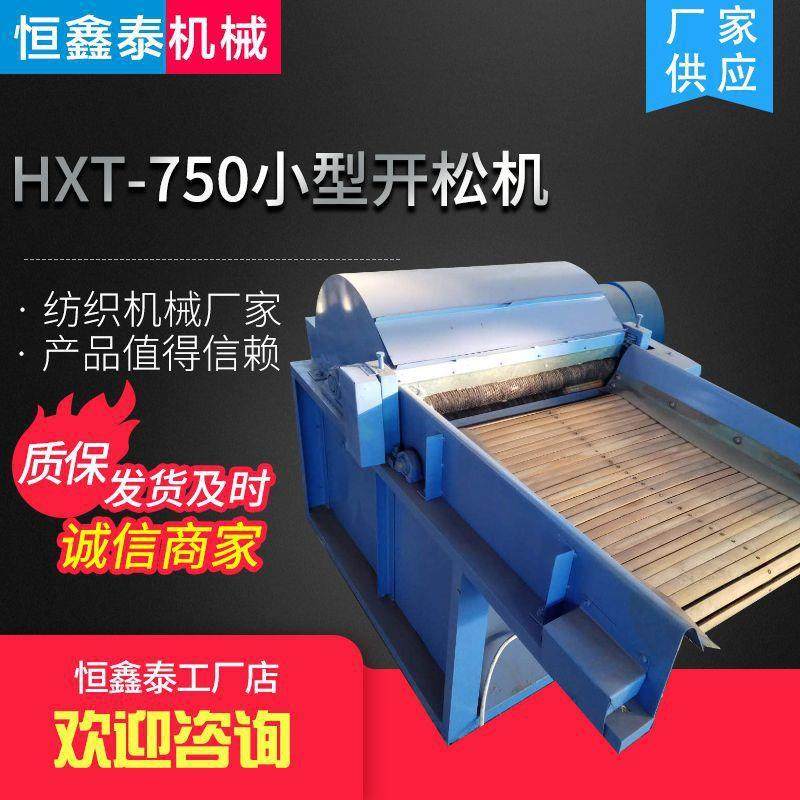 青岛提供小型弹花机旧被褥开松设备抱枕开松充棉机生产厂家,纺织面料/辅料/配套,其他纺织机械,淘宝优惠券,粉丝福利购,淘宝优惠卷